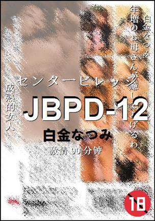 JBPD-12
