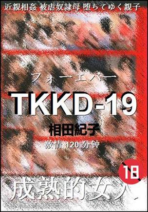 TKKD-19种子