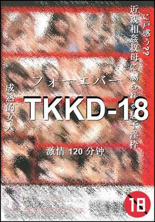 TKKD-18