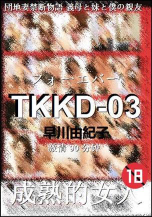 TKKD-03