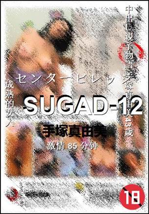 SUGAD-12种子