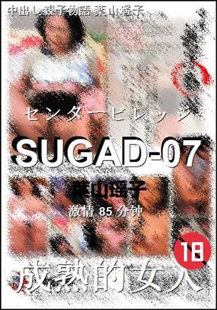 SUGAD-07