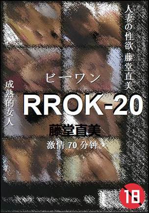 RROK-20