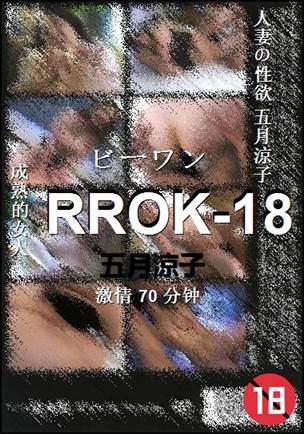 RROK-18