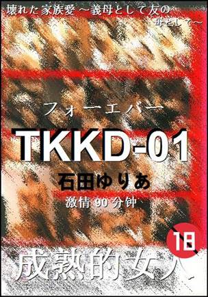 TKKD-01种子