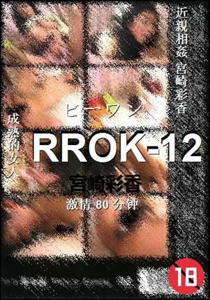 RROK-12