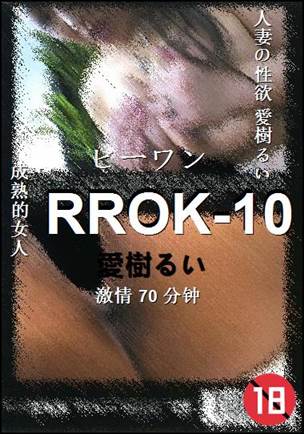 RROK-10