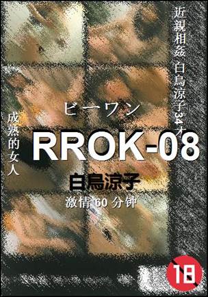 RROK-08