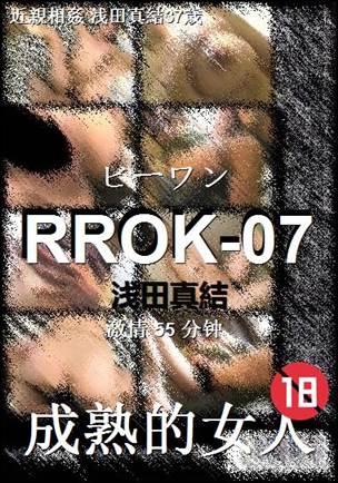 RROK-07