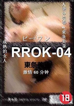 RROK-04