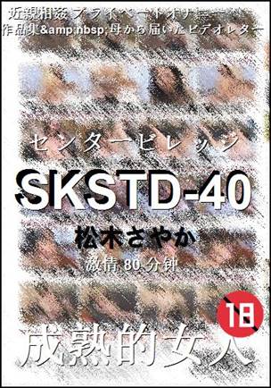 SKSTD-40