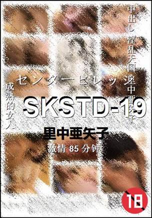 SKSTD-19种子