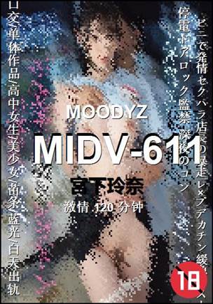 MIDV-611