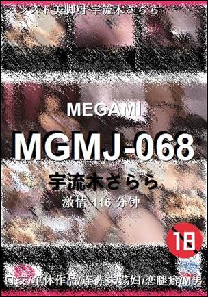 MGMJ-068种子