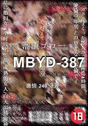 MBYD-387
