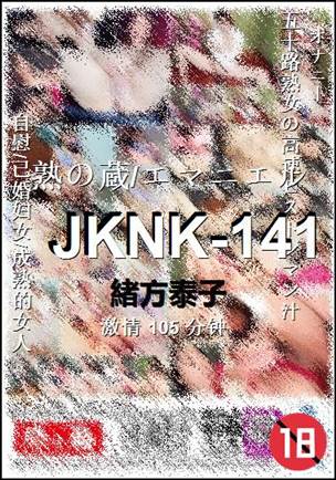 JKNK-141种子