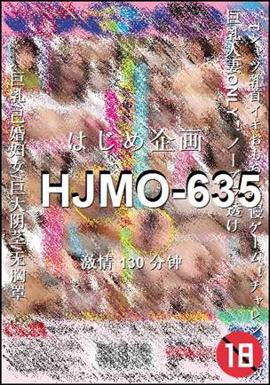 HJMO-635种子
