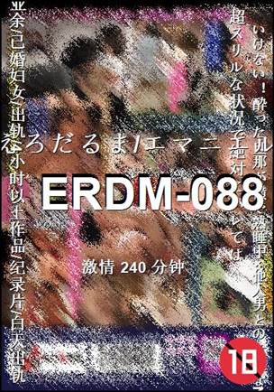 ERDM-088种子