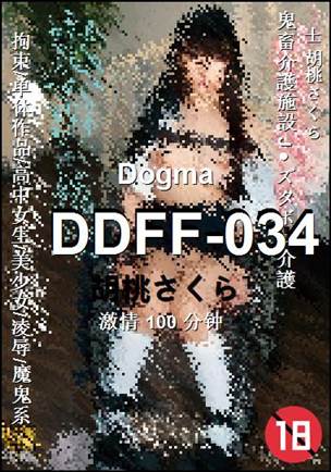 DDFF-034种子