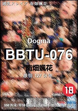 BBTU-076