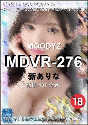MDVR-276种子