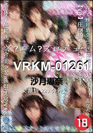 VRKM-01261