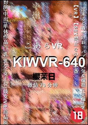 KIWVR-640
