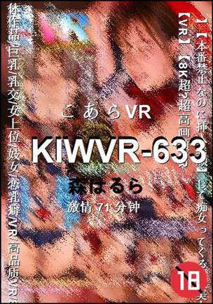 KIWVR-633种子