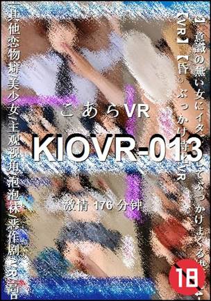 KIOVR-013种子
