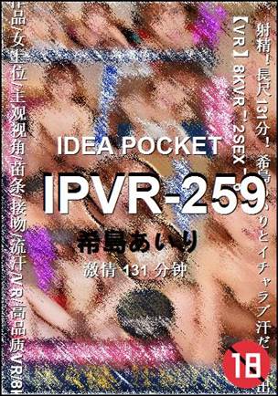 IPVR-259