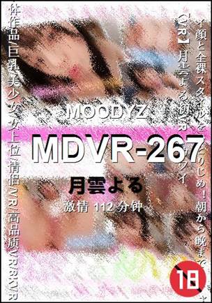 MDVR-267种子