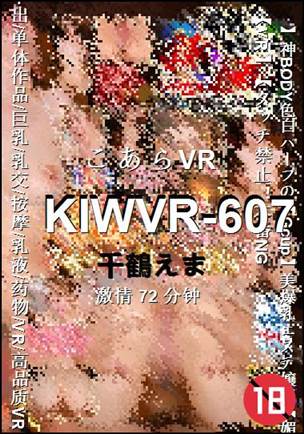 KIWVR-607