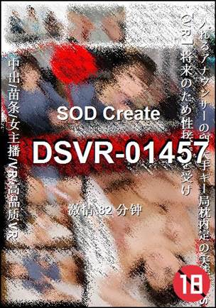 DSVR-01457