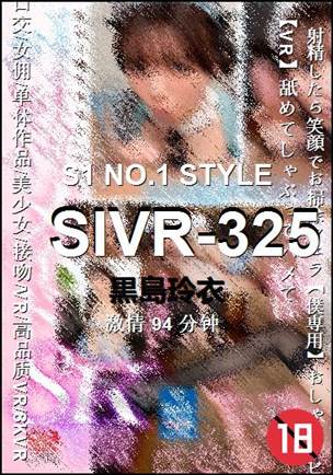 SIVR-325种子