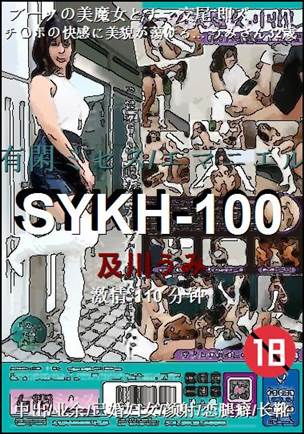 SYKH-100
