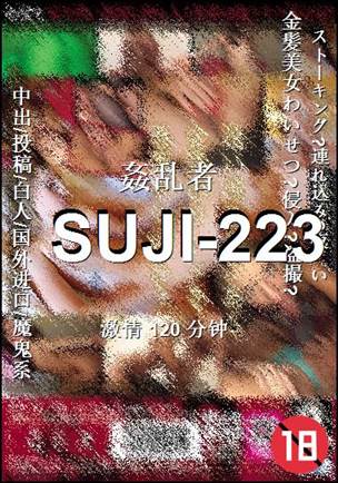 SUJI-223