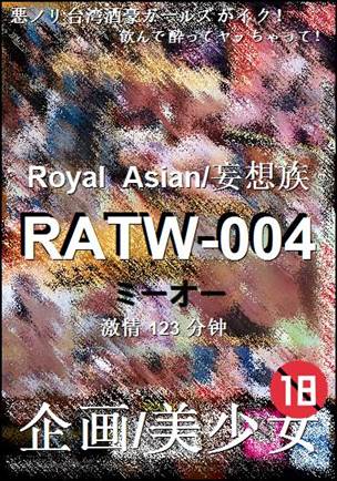 RATW-004种子