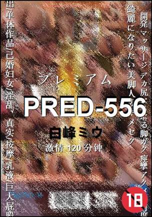 PRED-556