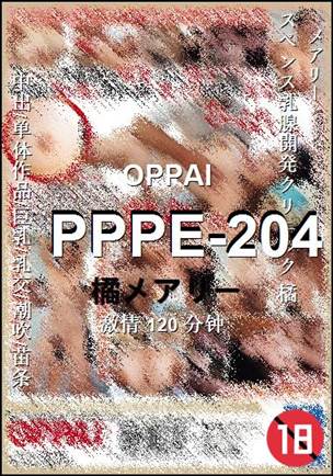 PPPE-204