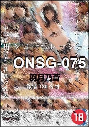 ONSG-075