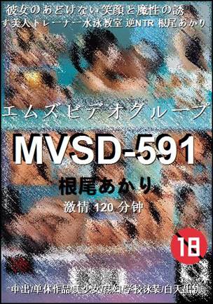 MVSD-591