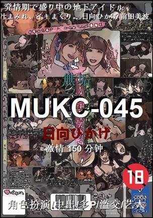 MUKC-045