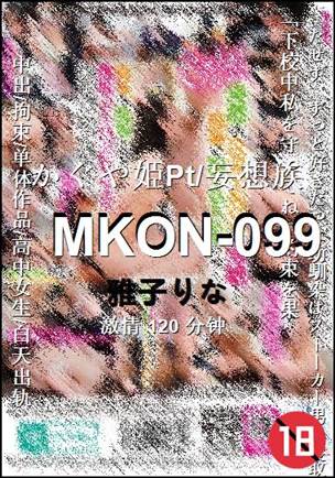 MKON-099种子