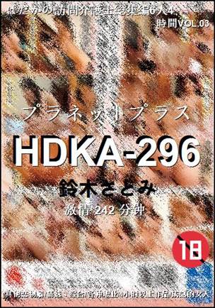 HDKA-296