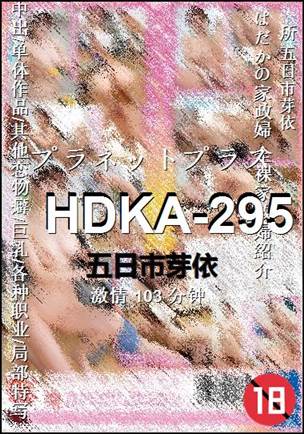 HDKA-295