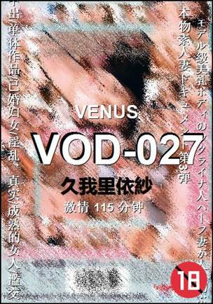 VOD-027种子