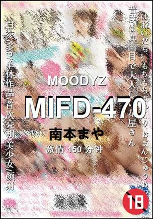 MIFD-470种子