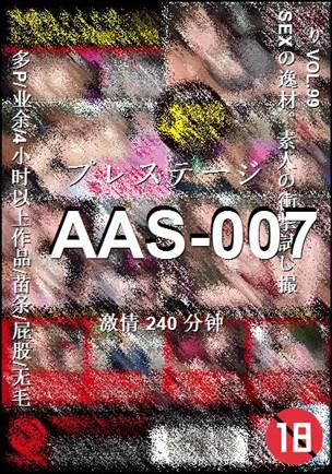 AAS-007