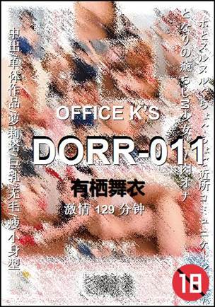 DORR-011种子
