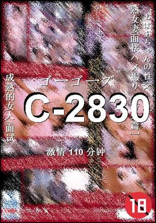 C-2830种子